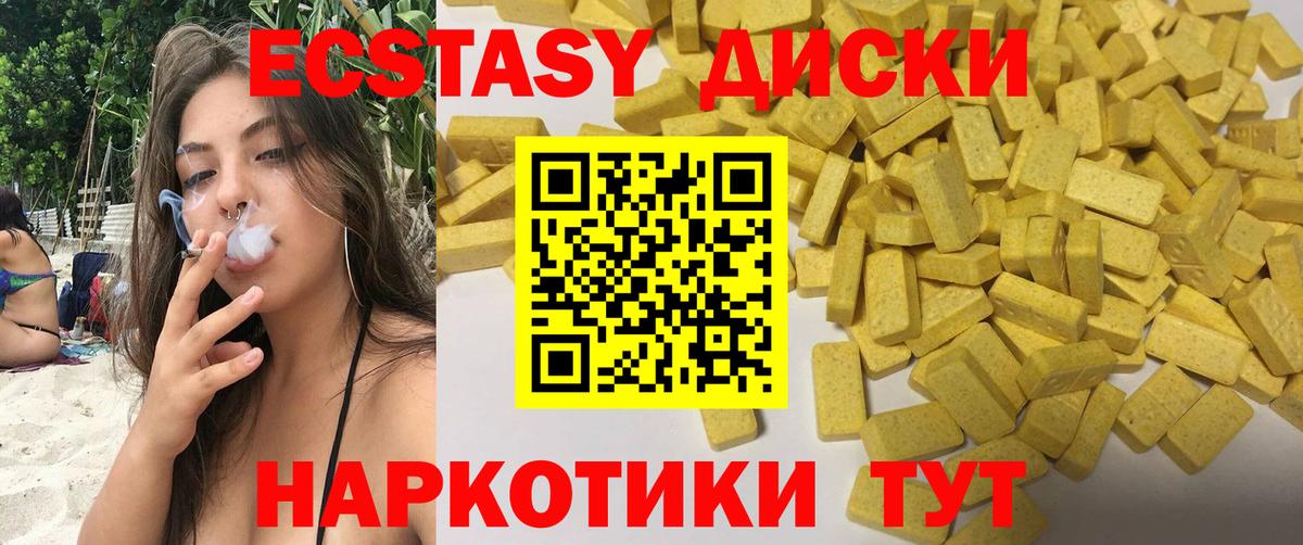 Железногорск  Экстази  Ecstasy диски  Вход с VPN  Ecstasy mix 