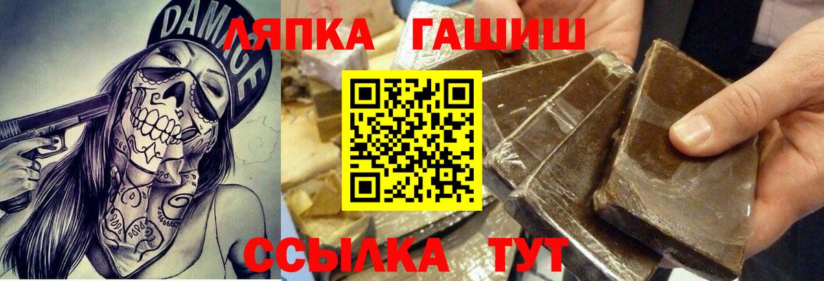 Гашиш хэш  Гашиш  Вход с VPN  Железногорск  Гашиш хэш 