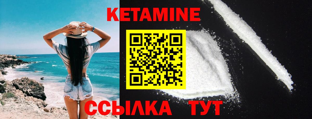 КЕТАМИН VHQ Железногорск