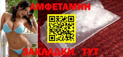 амфетамин Вязьма