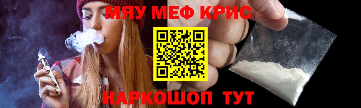 Железногорск  Меф мяу мяу  Вход с VPN  МЕФ mephedrone 