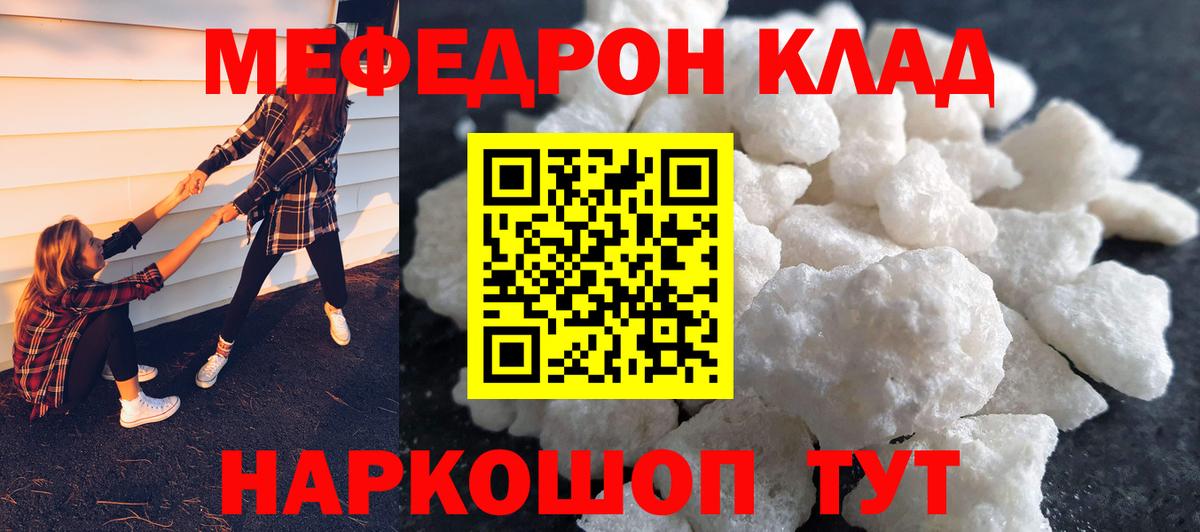 Мефедрон мука Железногорск