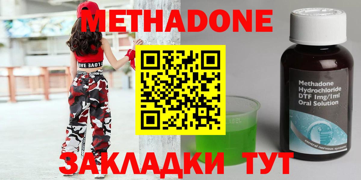 МЕТАДОН белоснежный  МЕТАДОН белоснежный  Железногорск    онион  Вход с VPN 