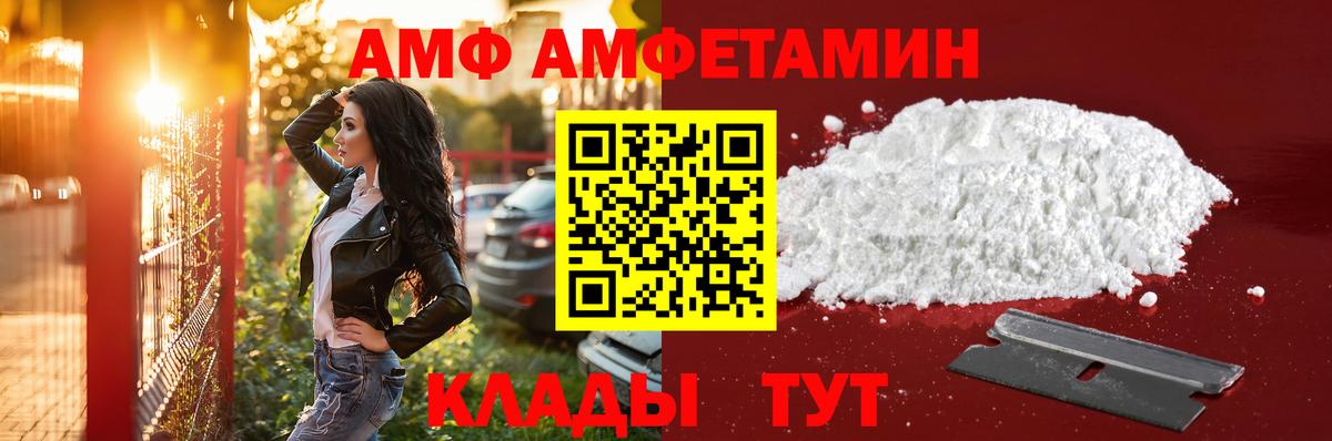 Железногорск  Метамфетамин Декстрометамфетамин 99.9%  Вход с VPN 