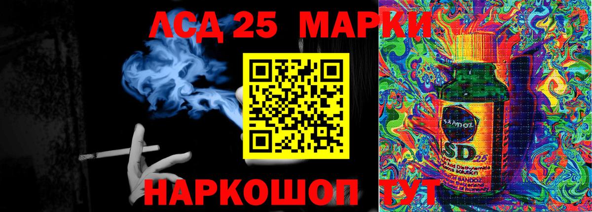 Марки 25I-NBOMe 1,5мг  Вход с VPN  Железногорск 