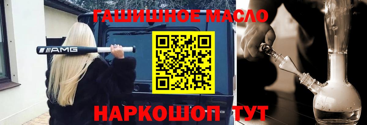 ТГК жижа  Вход с VPN  Железногорск 