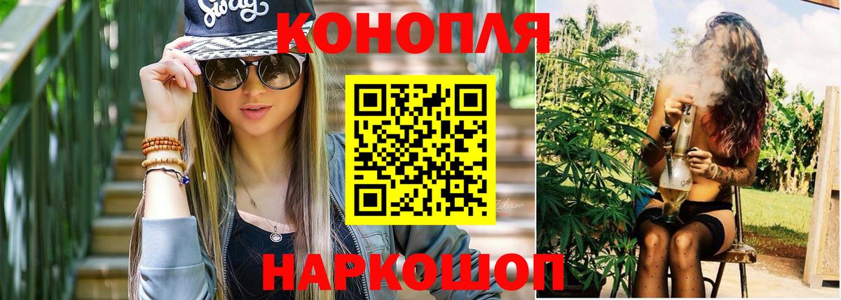 Железногорск  Марихуана индика  Вход с VPN  Бошки Шишки индика 