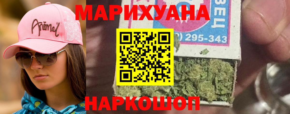 Конопля THC 21% Железногорск